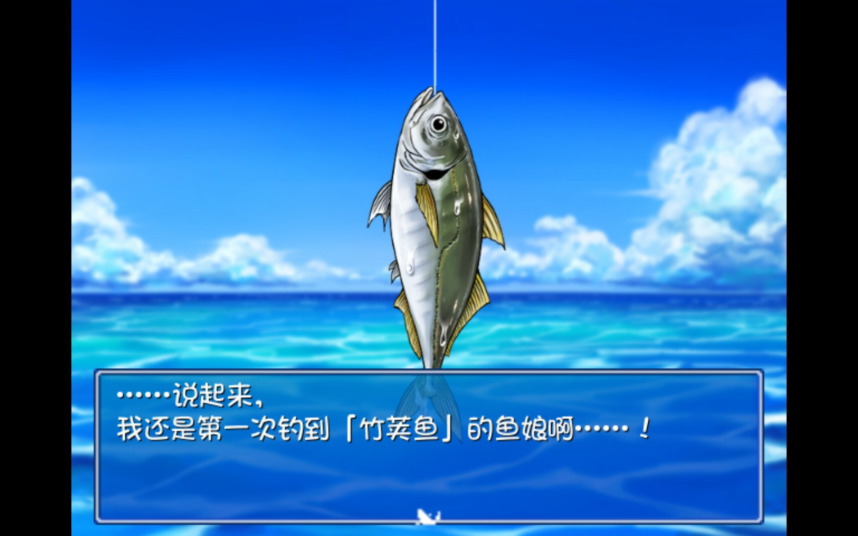 RPG/PC/官中丨 海川钓者～蜜豆半岛的女神～v1.02 【20240623】 游戏截图 5