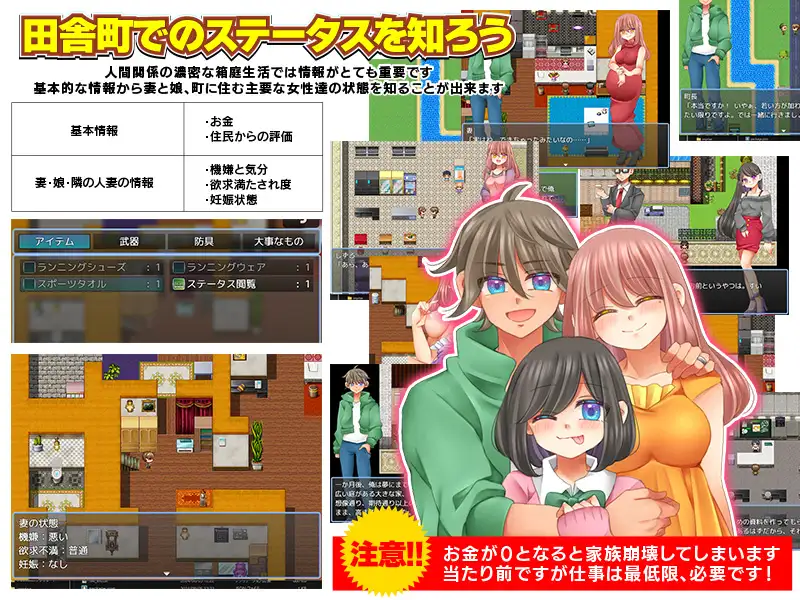 RPG/AI汉化丨 无法悠闲的邻里NTR生活 のんびり出来ないご近所NTR生活 【20240926】 游戏截图 6