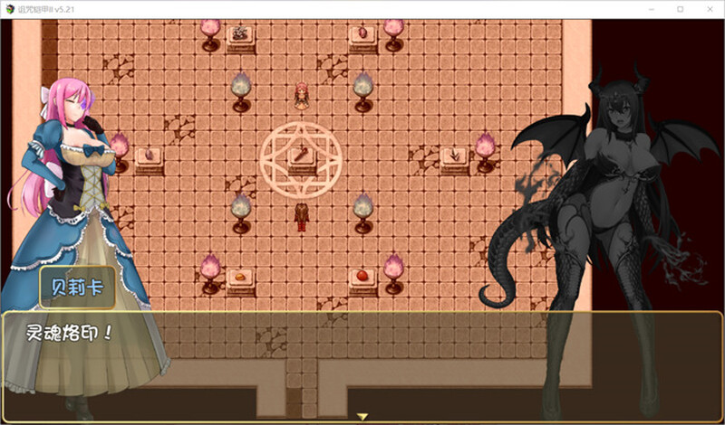 神作RPG/汉化丨诅咒铠甲2:灵魔女传奇 V5.80 中文步兵作弊版+存档/2.3G/更新【20240109】 游戏截图 5