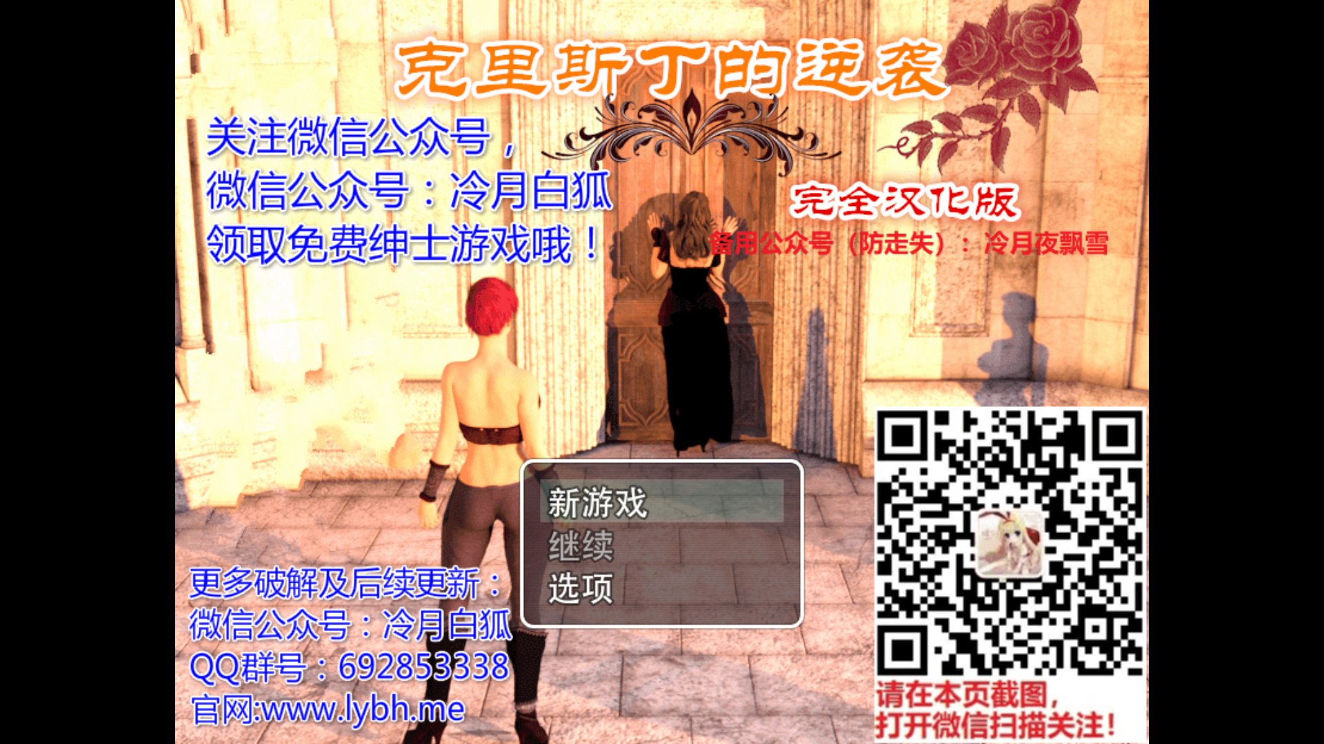 克里斯汀的逆袭 游戏截图 1