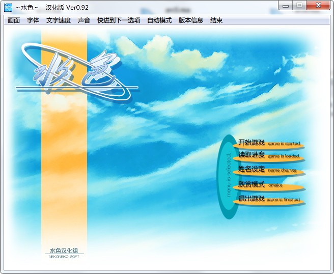 +水色短篇 游戏截图 3