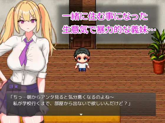 RPG/AI汉化丨 言听计从！义妹催情！ 言いなり!義妹催○! 言いなり!義妹催眠! 【20241107】 游戏截图 2