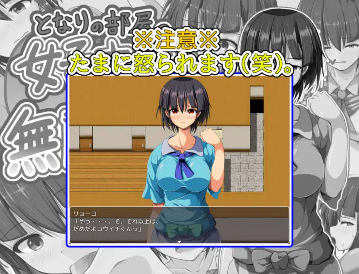 RPG汉化安卓独享丨无能大学生/隣の部屋の女子大生はあまりにも無防備 【20250222】 游戏截图 3