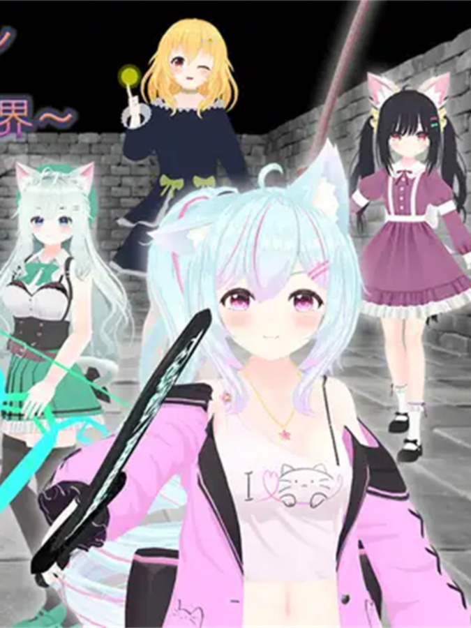 3D/官方中文/新作丨Lilyダンジョン～淫獣と百合の世界～VR版【20240211】