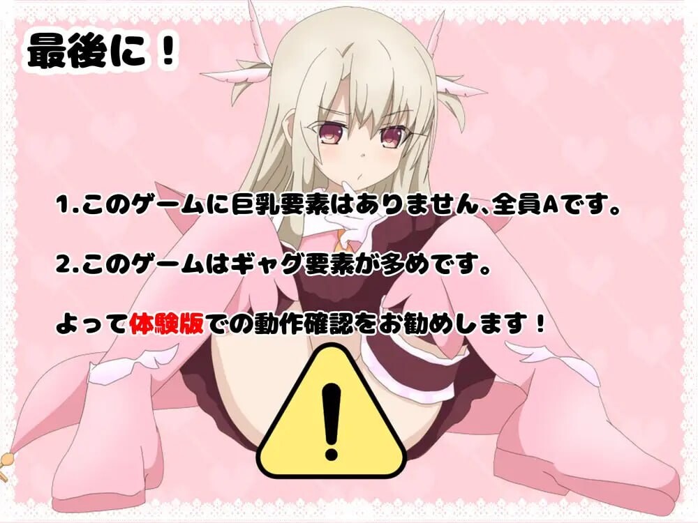 日式RPG/反向X丨 好想被伊莉雅打败!イリヤちゃんに負かされたい! v1.17 AI汉化 【20250403】_1 游戏截图 4