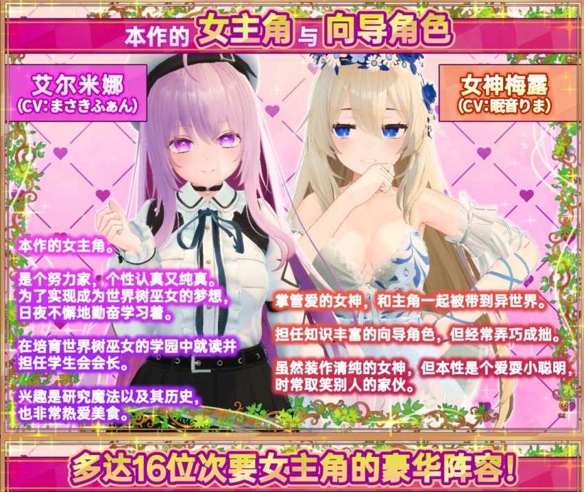 SLG/官中丨异世界树的巫女～用魔法触摸尽情做色色的事～ Ver1.5 官方中文版【20250201】 游戏截图 2