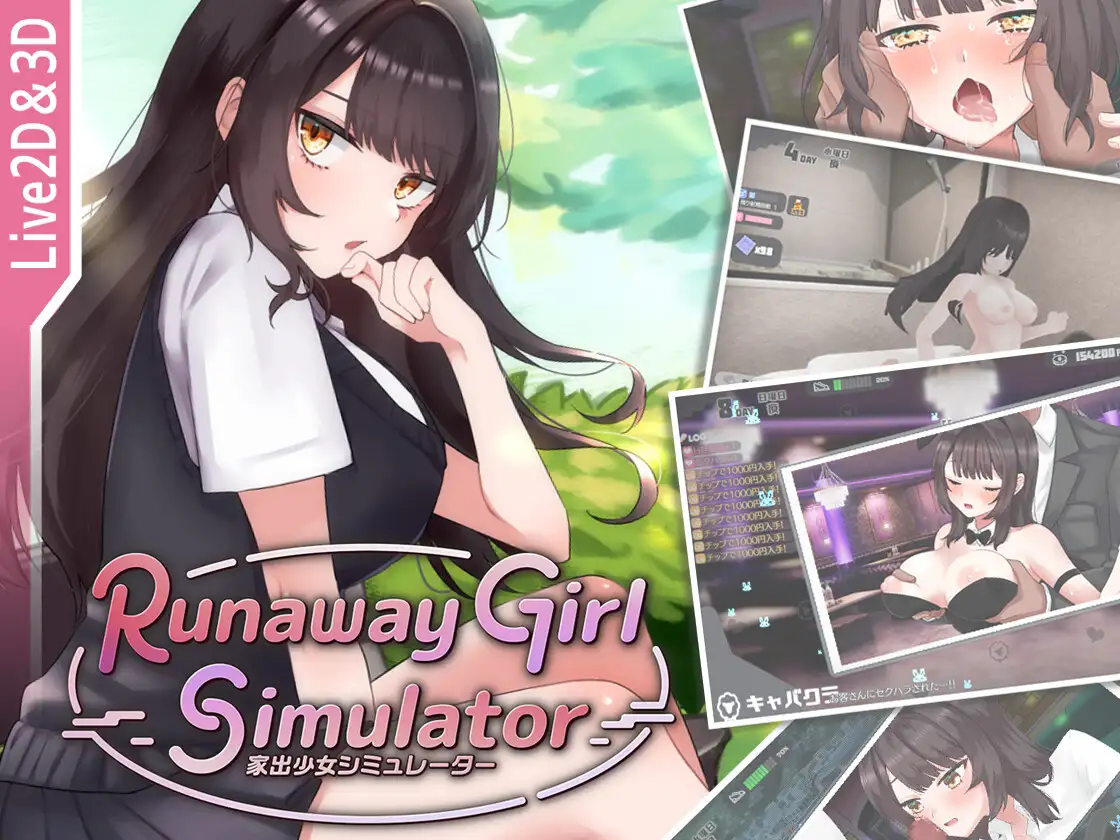 SLG/官中丨脱逃少女模拟器/Runaway Girl Simulator Ver1.11 官方中文版【20250417】 游戏截图 4