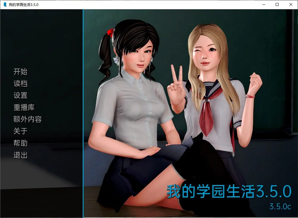 后宫神作SLG/中文/动态丨我的学园生活 V3.5.0c 汉化版【20231107】 游戏截图 4
