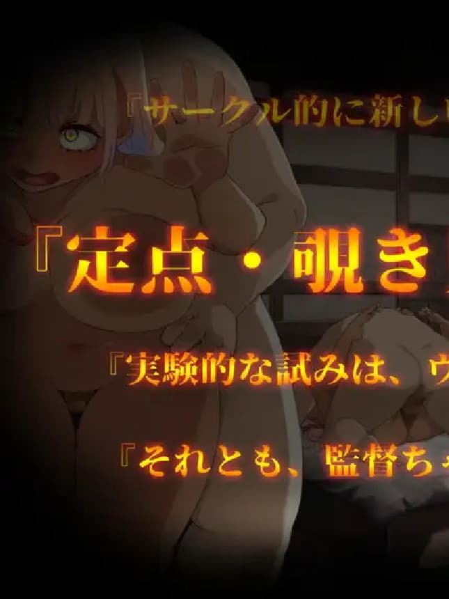 RPG/汉化丨成人影像！从色情开始 アダルトヴィジョン! -reSTARt from the ERO- AI汉化版【20250404】_1