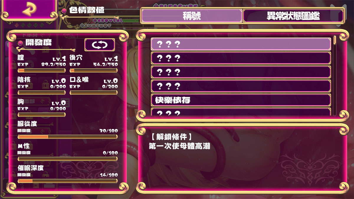 SLG/PC/官中丨抓到冒险者酱了！ ～Live2D触手模拟器～ 【20240629】 游戏截图 6