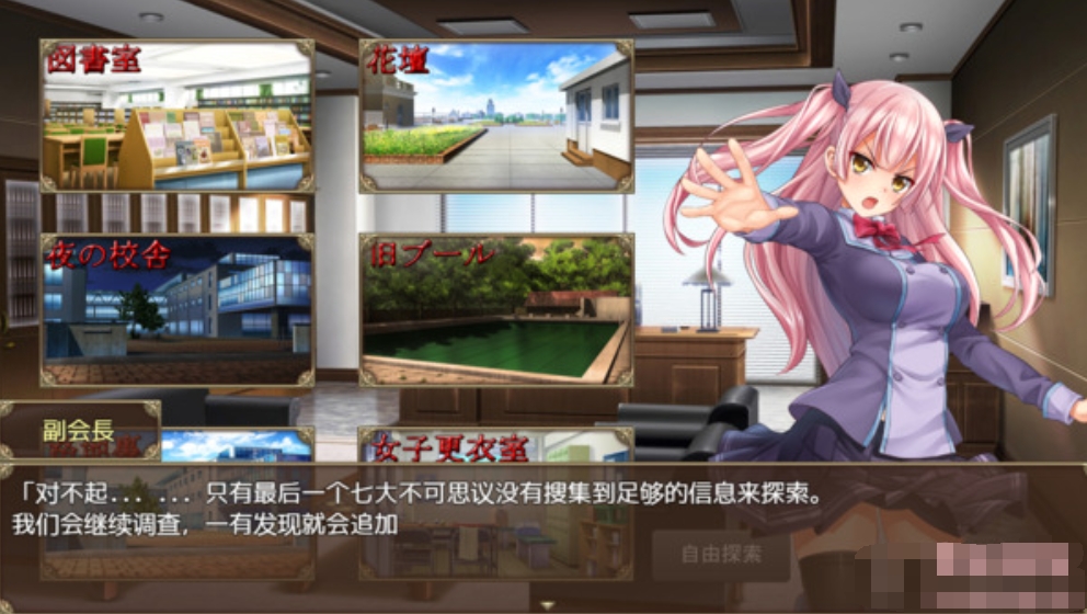 来自学院的七个色情故事汉化版【20230315】 游戏截图 4