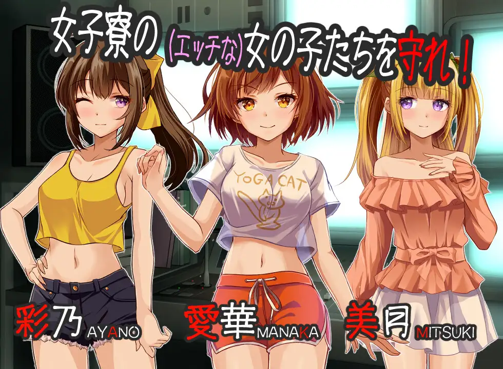 SLG/AI汉化丨 窥视～魅惑之～ 姦視～魅たいの～ 【20240915】 游戏截图 5
