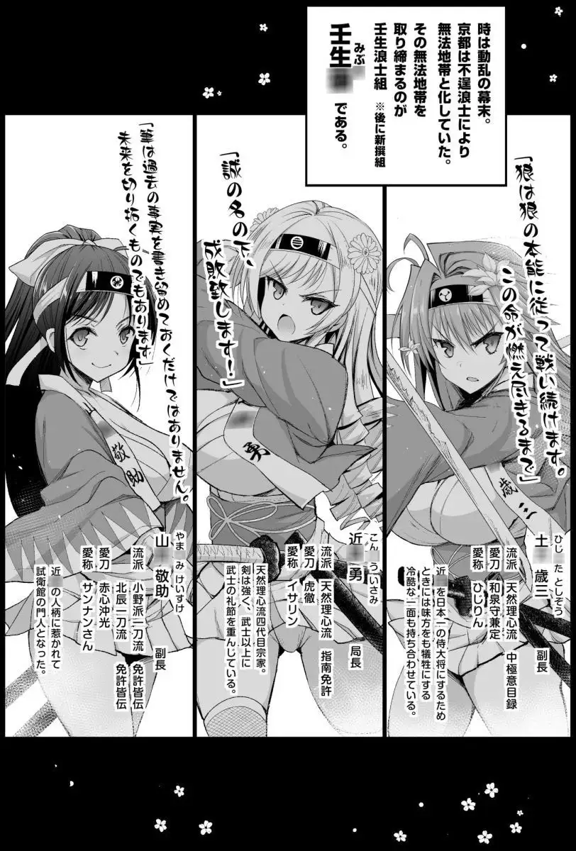 大型ADV/汉化丨幕末 尽忠报国烈士传 MIBURO/幕末 尽忠報国烈士伝 MIBURO AI汉化精润版+全CG存档【20240322】 游戏截图 3