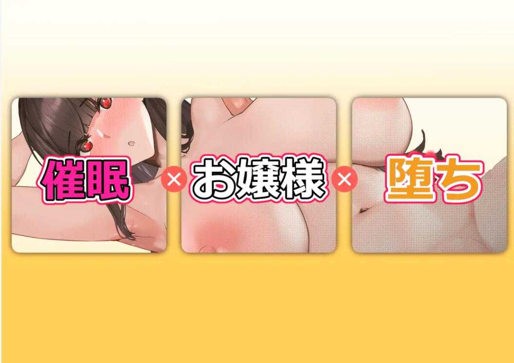 SLG/动态丨让她彻底堕落的催M应用/催Mアプリで彼女に完堕ち DL正式版【20241112】 游戏截图 4