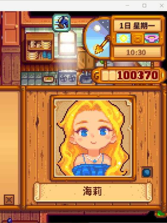RPG/汉化/绅士魔改丨星露谷物语/瑟瑟谷物语 Ver1.6.8 官方中文版【20240814】