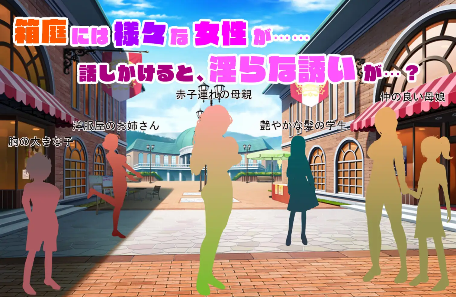 SLG/机翻丨ゆうわく・ファンタジー~即堕ち2コマの箱庭で~【20240308】 游戏截图 3
