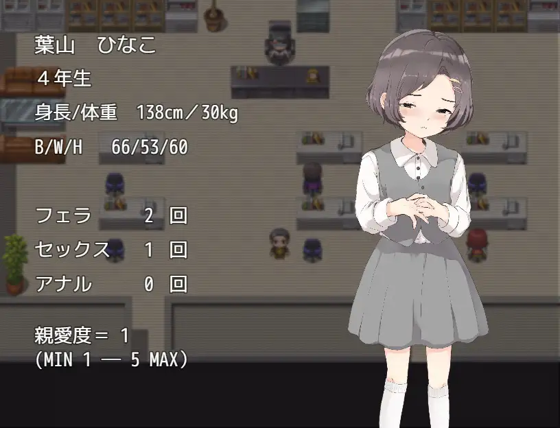 孤儿培训（みなしご調教）【PC0818】 游戏截图 5