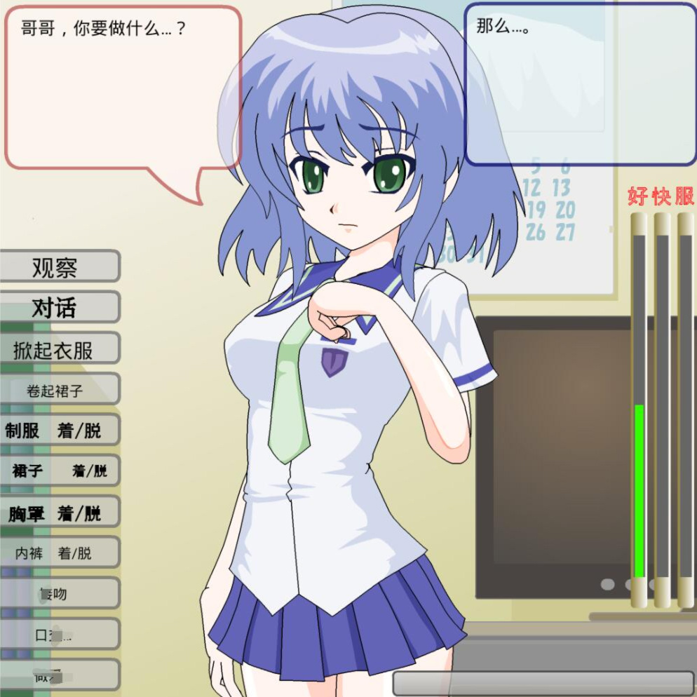 JSK-妹妹如月由香乃 游戏截图 2
