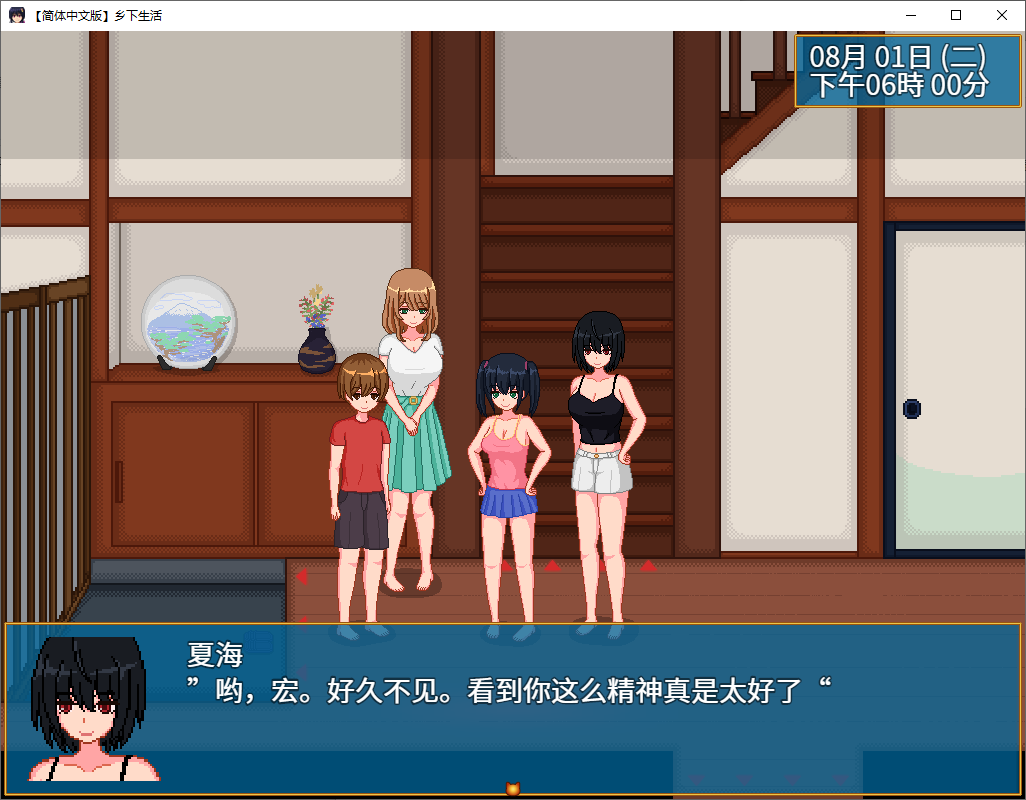 乡下生活 v2.0官方中文版【20230315】 游戏截图 1