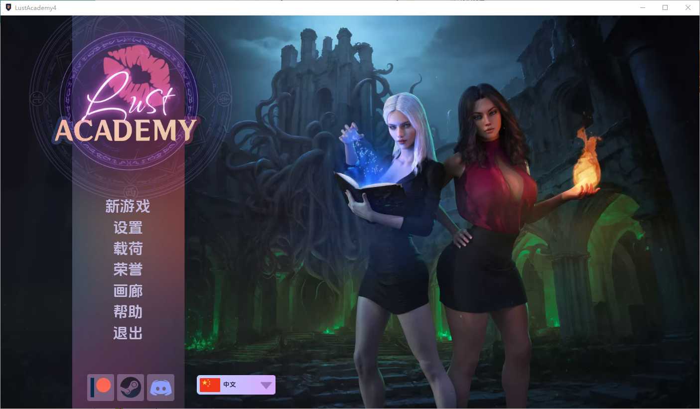 SLG/汉化丨欲望学院/魔法学院/Lust Academy S4 v4.4.1d 汉化中文版【20241102】 游戏截图 3