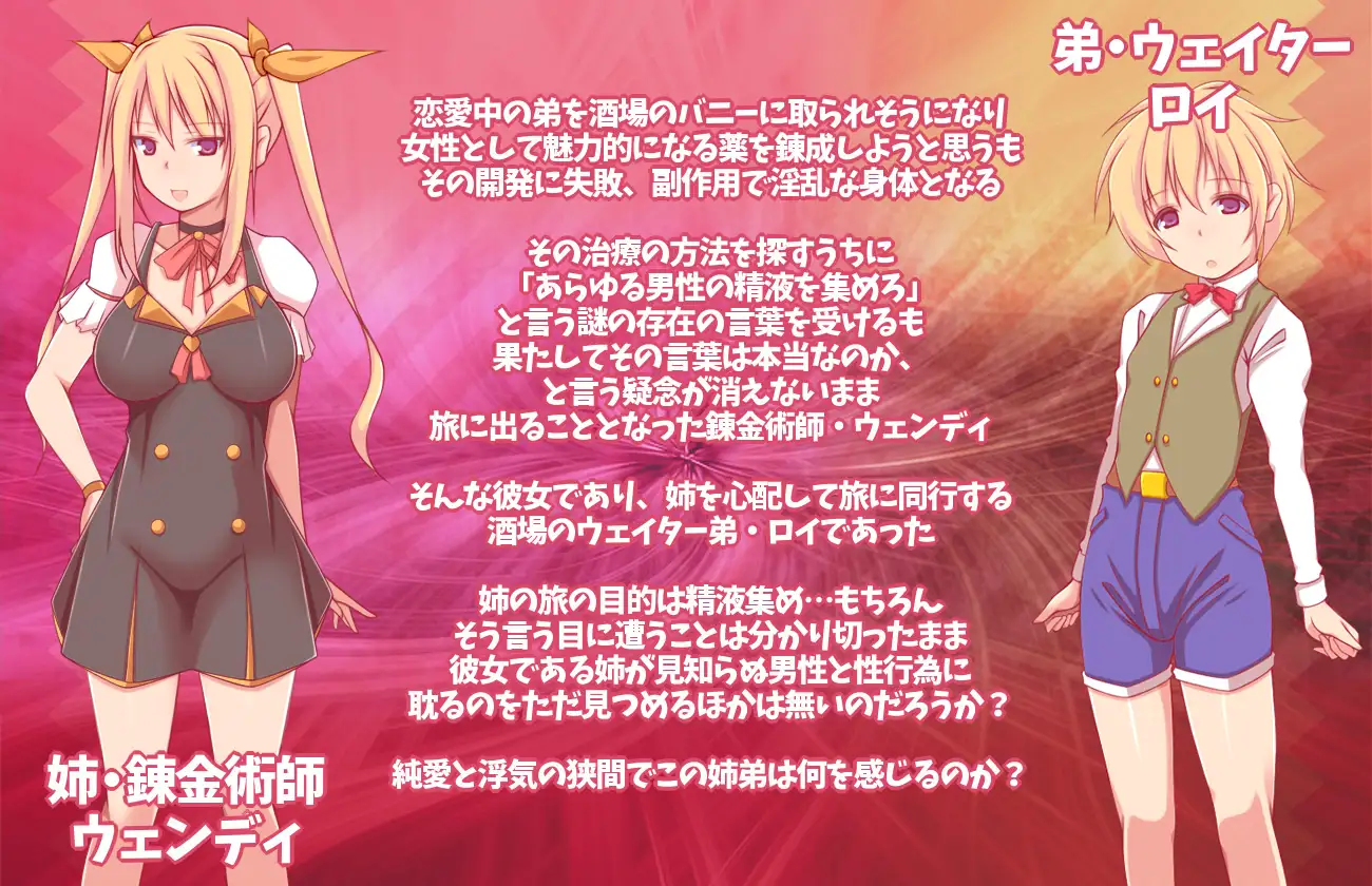 ★アルケミストの姊がザーメンを集めるワケ～浮気SEXで赤ちゃん錬成!おねシ〇タRPG～【PC0901】 游戏截图 2