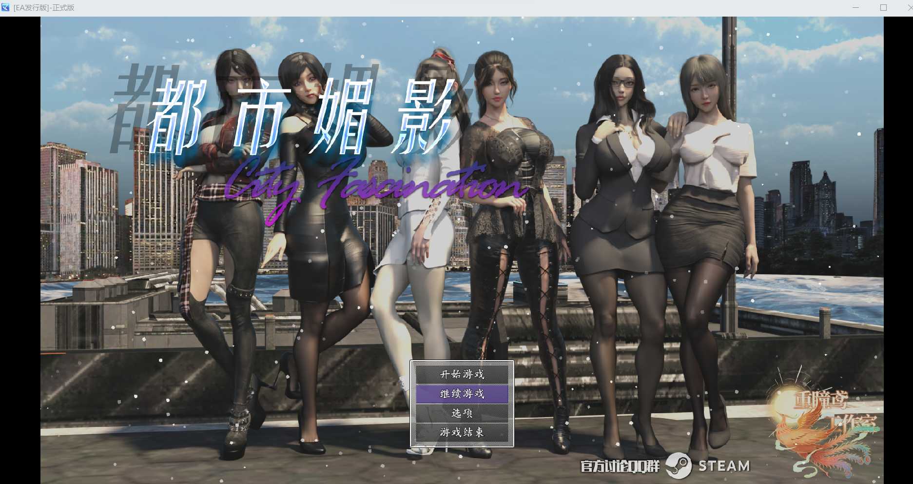 精品国产沙盒RPG/中文丨都市媚影 V20230730+18DLC STEAM官方中文版【20230805】 游戏截图 6