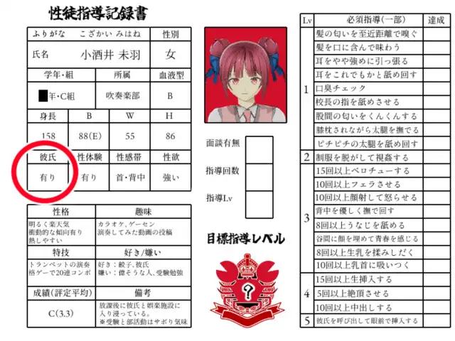 SLG/机翻/更新/NTR丨因为他是校长/校長だから!_Ver1.16 【20240216】 游戏截图 5