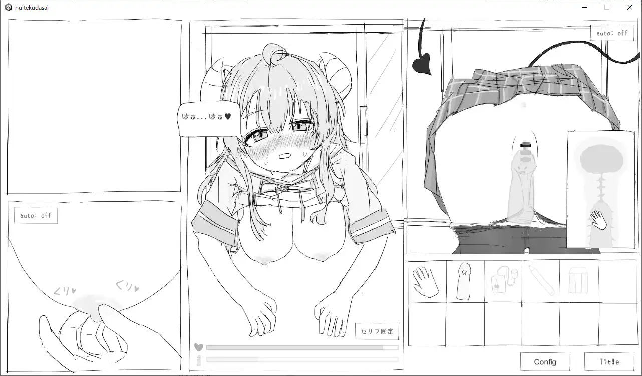 请拔出来~!/抜いてください! V1.3【20230210】 游戏截图 1