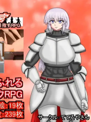  RPG/机翻丨女食いの迷宮ーHなバトルの迷宮からの脱出を目指すRPG Ver1.1丨【20230616】
