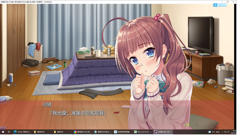 居家女友（Argonauts【20230315】 游戏截图 3