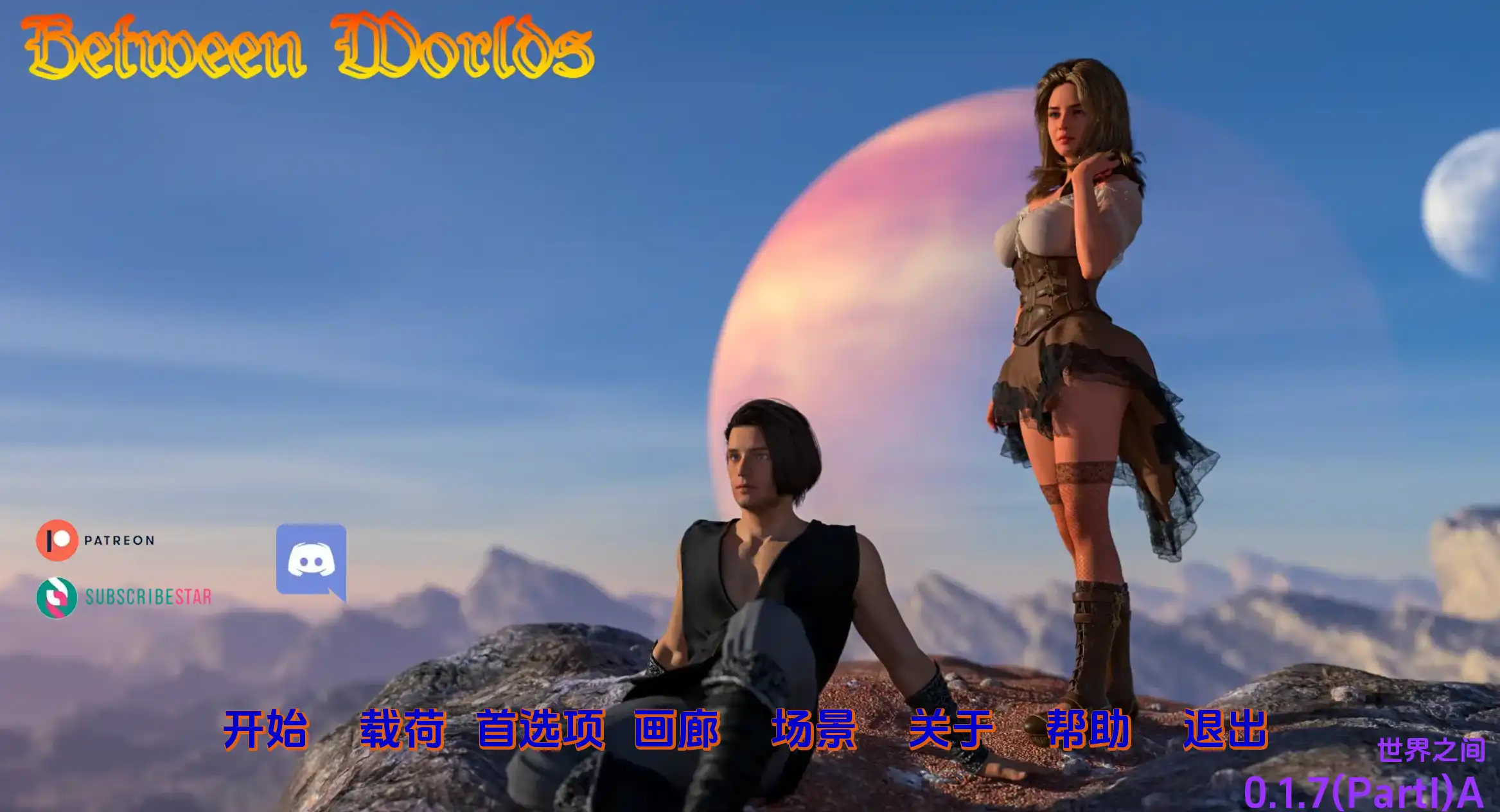 欧美SLG/汉化/动态丨世界之间Between Worlds v0.1.7 P1【20240613】 游戏截图 2