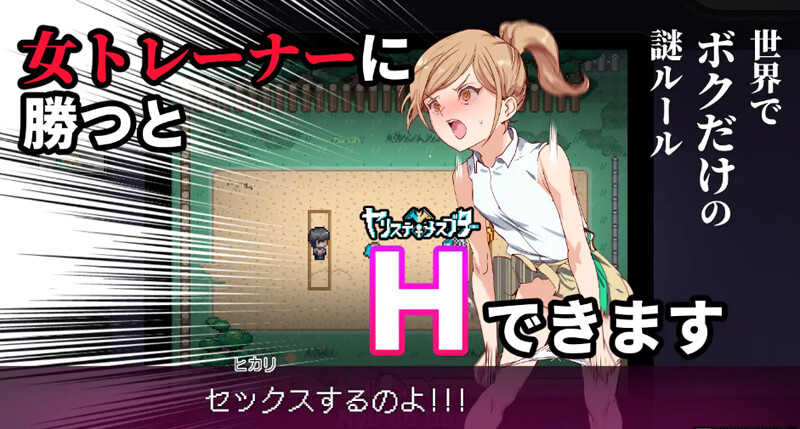 RPG/官方中文/22日更新丨H宝可梦+DLC1 メスブタ/ゲスブタ/全回想 V2.04 整合版 2.8G【20231225】 游戏截图 1