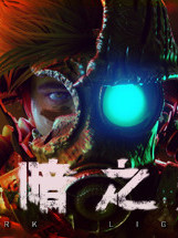 至暗之光-Dark Light Ver1.05 官方中文硬盘版【20221118】