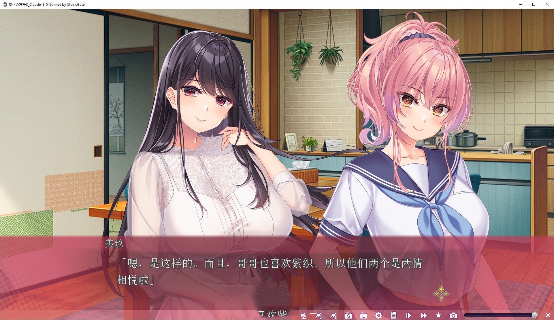 拔作ADV/汉化丨夏之方舟3/夏への方舟III  AI汉化版+全CG存档【20250201】 游戏截图 5