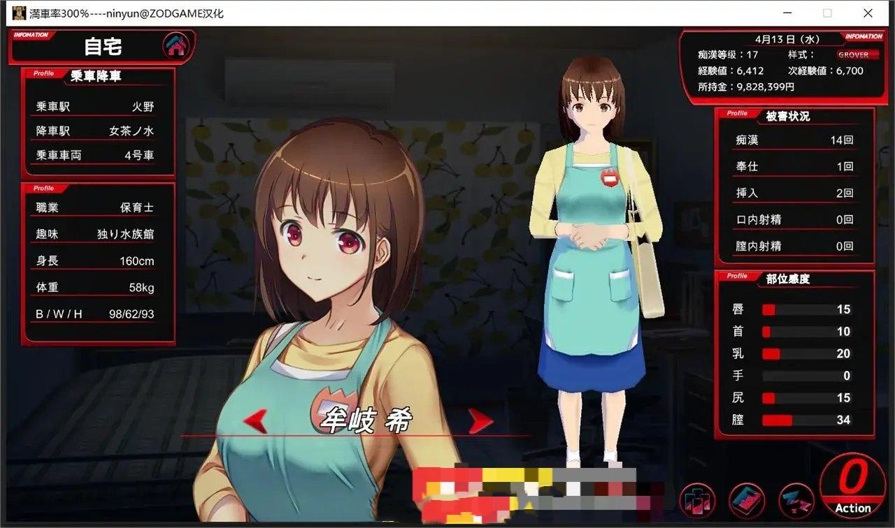 互动SLG官中全动态丨满车率300% 全线开通版 官方中文全DLC【20240825】 游戏截图 8