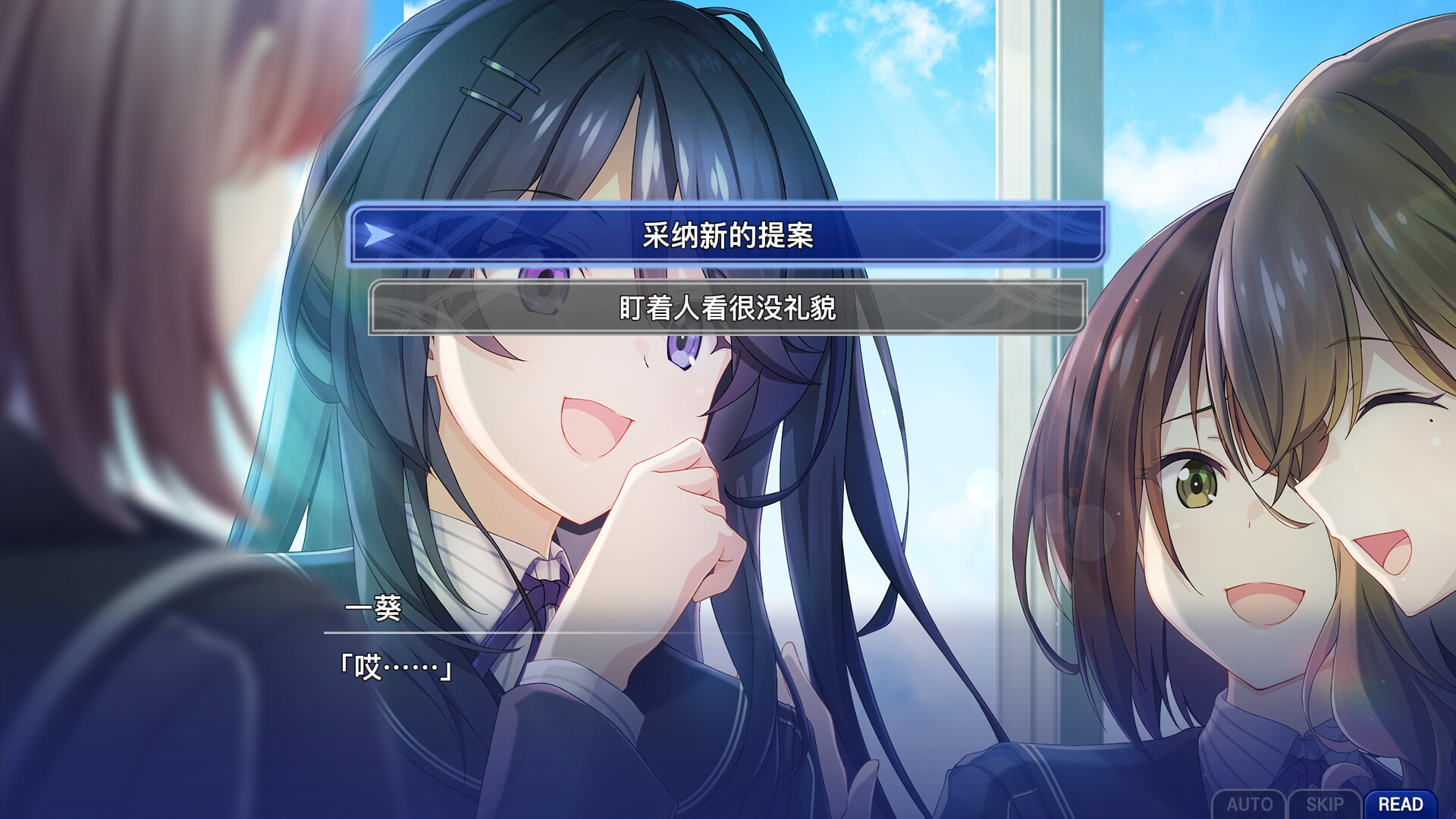 日式ADV/新作丨 告别回忆 双想 ～Not always true～ 官中版 【20250411】_1 游戏截图 4