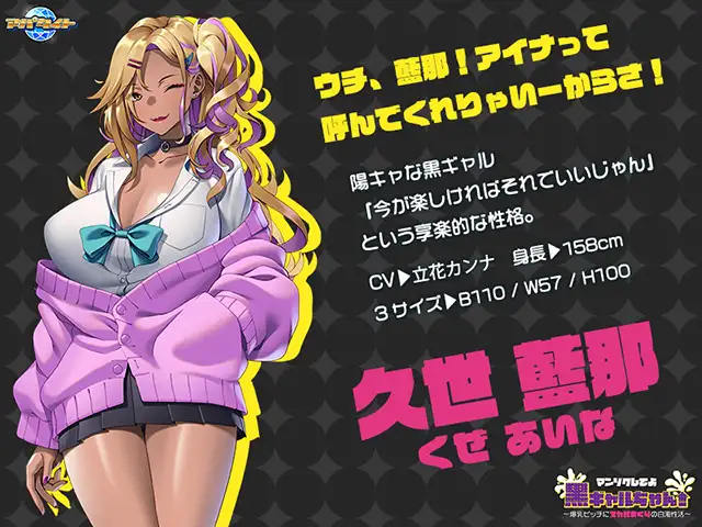 ADV/汉化/AI汉化丨 マンゾクしてよ黒ギャルちゃん！ ～爆乳ビッチにヌカれまくりの白濁性活～ 【20241015】 游戏截图 2