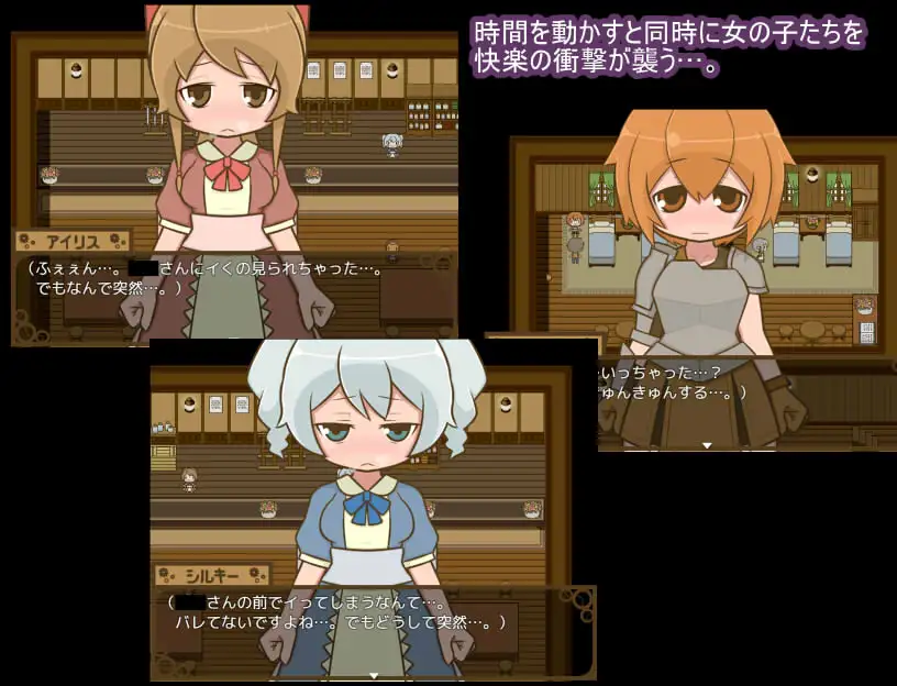 ただ時間を止めてエッチする物語 ファンタジーへん RESTART【PC0818】 游戏截图 1