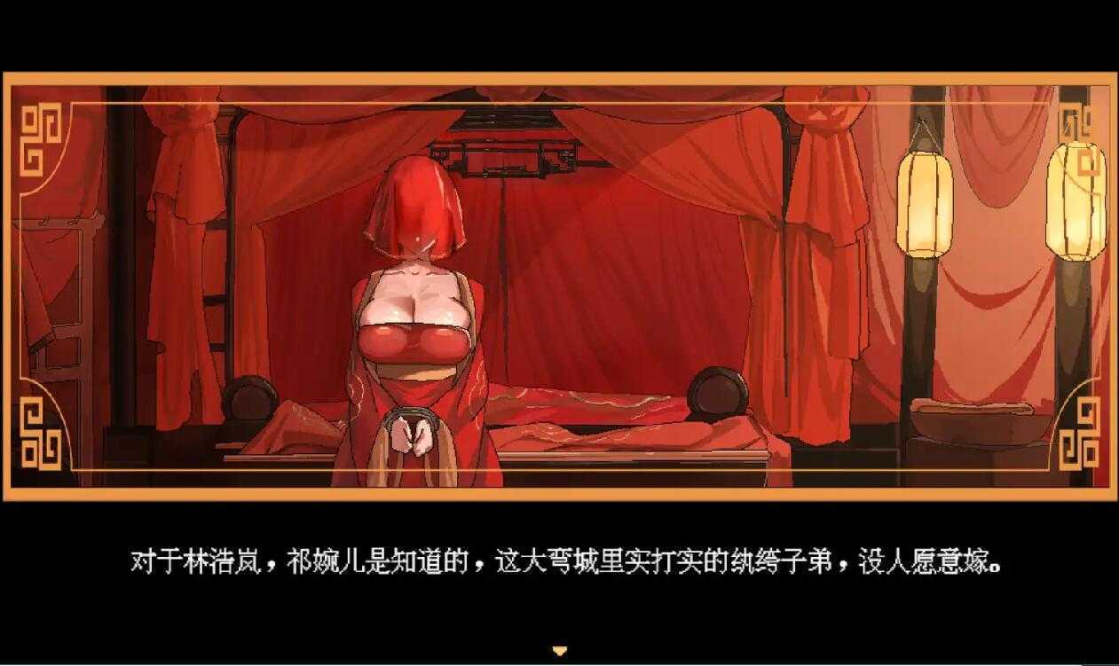 古风RPG/官方中文版丨合欢宗女修传 Ver0.17 【20241209】 游戏截图 4