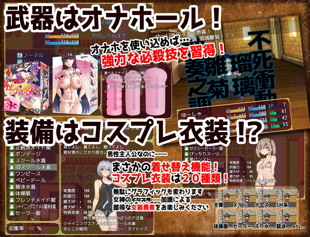 【日系RPG汉化2D】オナホールクエスト 奥纳霍尔任务汉化版 游戏截图 5
