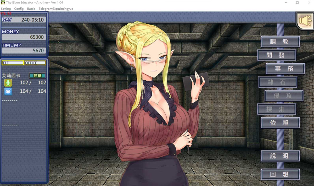SLG/官中丨精灵教育家～另一个版本/The Elven Educator ~another ver~Ver1.04 官方中文版 【20240507】 游戏截图 3
