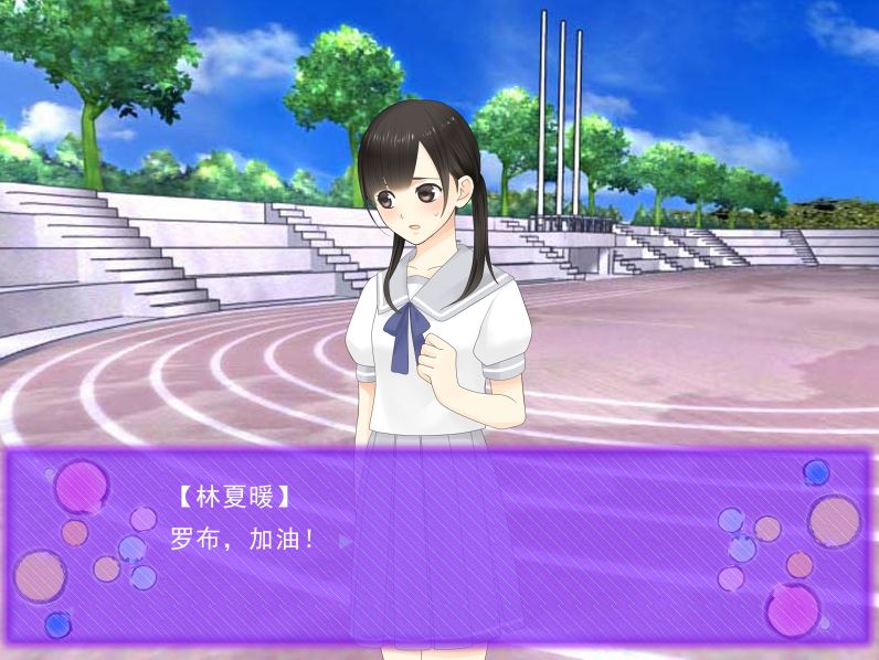 青春，香格里拉 游戏截图 2