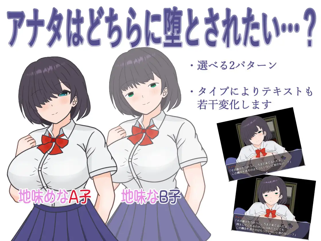 日式RPG/新汉化丨明明追到了全校第一的美少女,可土气女友实在太色了 内嵌AI汉化版+【20250422】 游戏截图 2