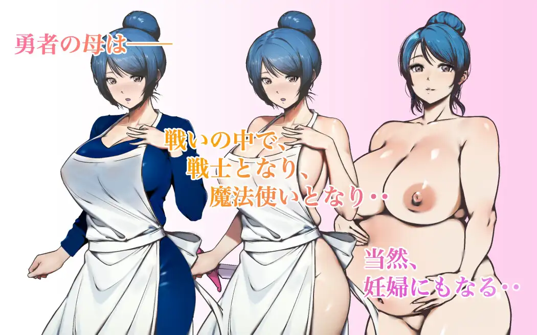 RPG/更新/机翻丨勇者母亲被轮奸了/勇者の母ですが、息子に忘れ物を届けに来た魔城で、魔物や盗賊等に凌辱種付け輪姦されました V1.1 【20231016】 游戏截图 4