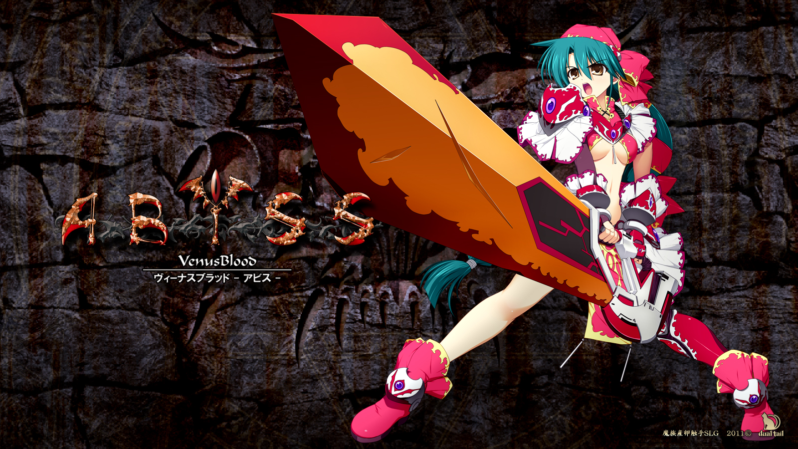 VenusBlood -ABYSS- 游戏截图 7