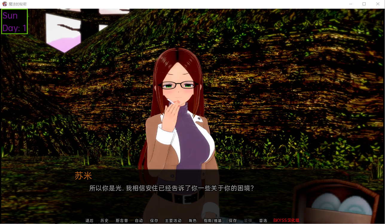 魔法的秘密 Secrets of Sorcery v0.11 Public 【20230502】 游戏截图 5