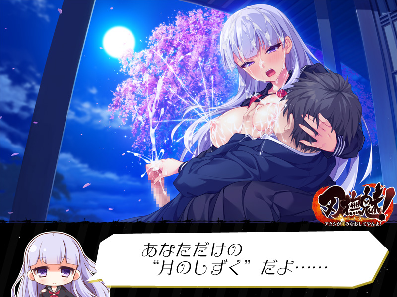 拔作全CG/AI汉化丨刃撫魅! ～アタシが産みなおしてやんよ!【20231229】 游戏截图 6