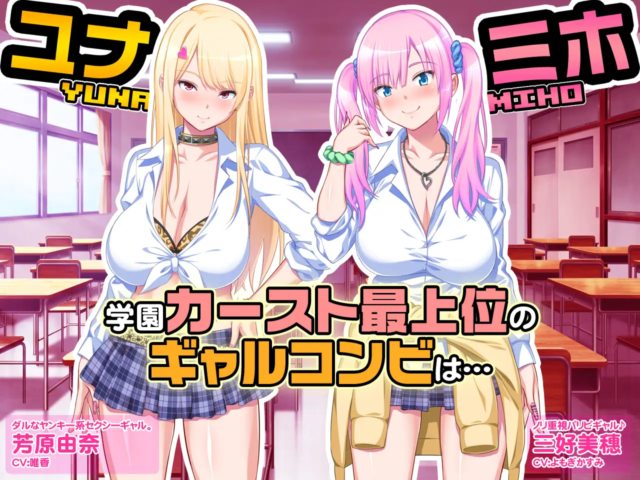 ADV拔作/机翻/新作丨ゲーム /パコエロ!～キモオタな僕と押し売りギャルズ～1.6G【20231225】 游戏截图 2