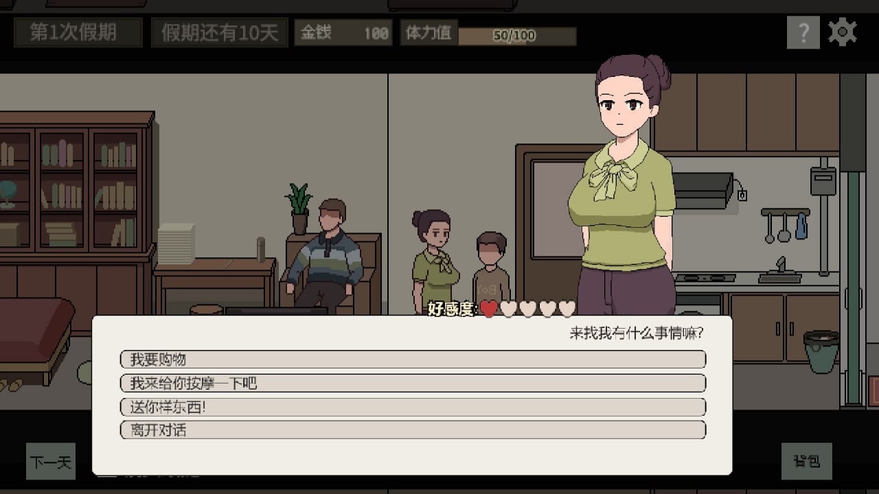 互动SLG/像素动态/新作/PC丨 美女公寓 Build.17922589 官方中文+DLC 【20250404】_1 游戏截图 7