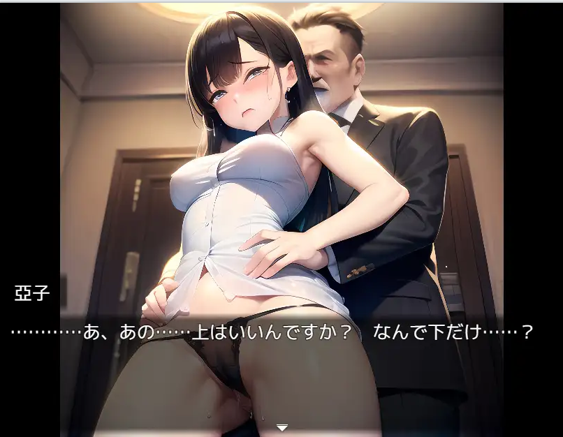 RPG/机翻 | 営業奉仕課～新人亞子のエッチな奉仕活動～【20230513】 游戏截图 6